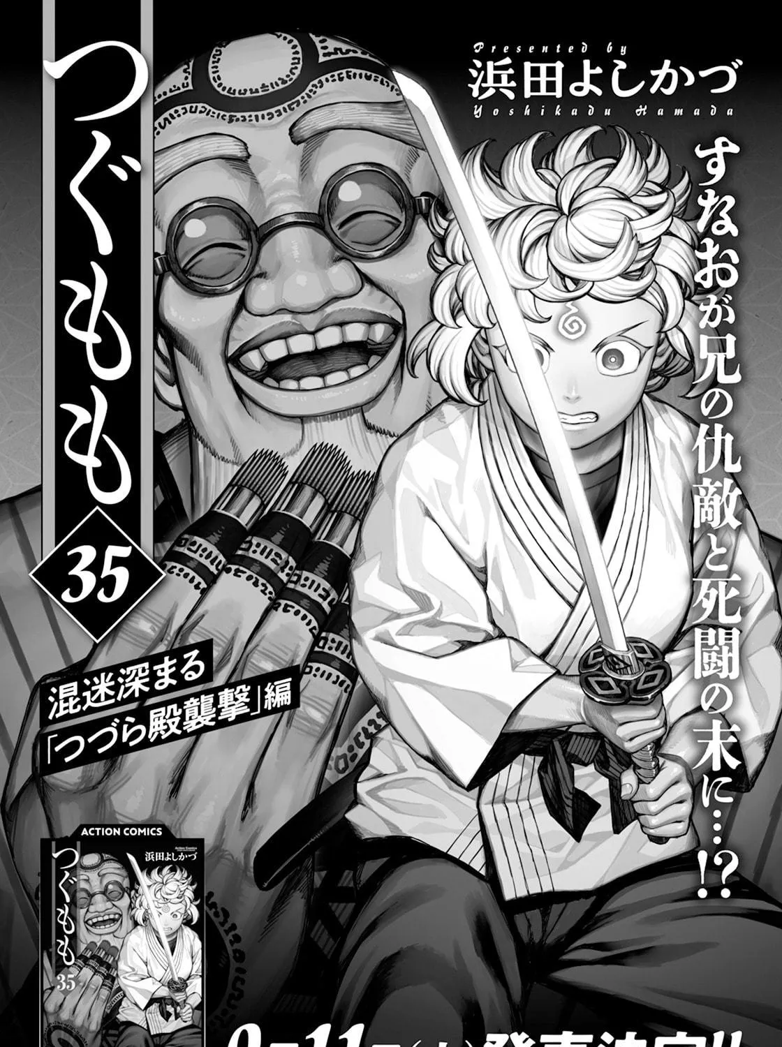 Read Tsugumomo chapter 178 image 38 on Lezhin