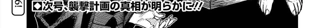 Read Tsugumomo chapter 179.1 image 35 on Lezhin