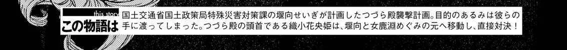 Read Tsugumomo chapter 179.1 image 5 on Lezhin