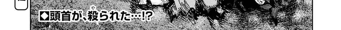 Read Tsugumomo chapter 179.2 image 30 on Lezhin