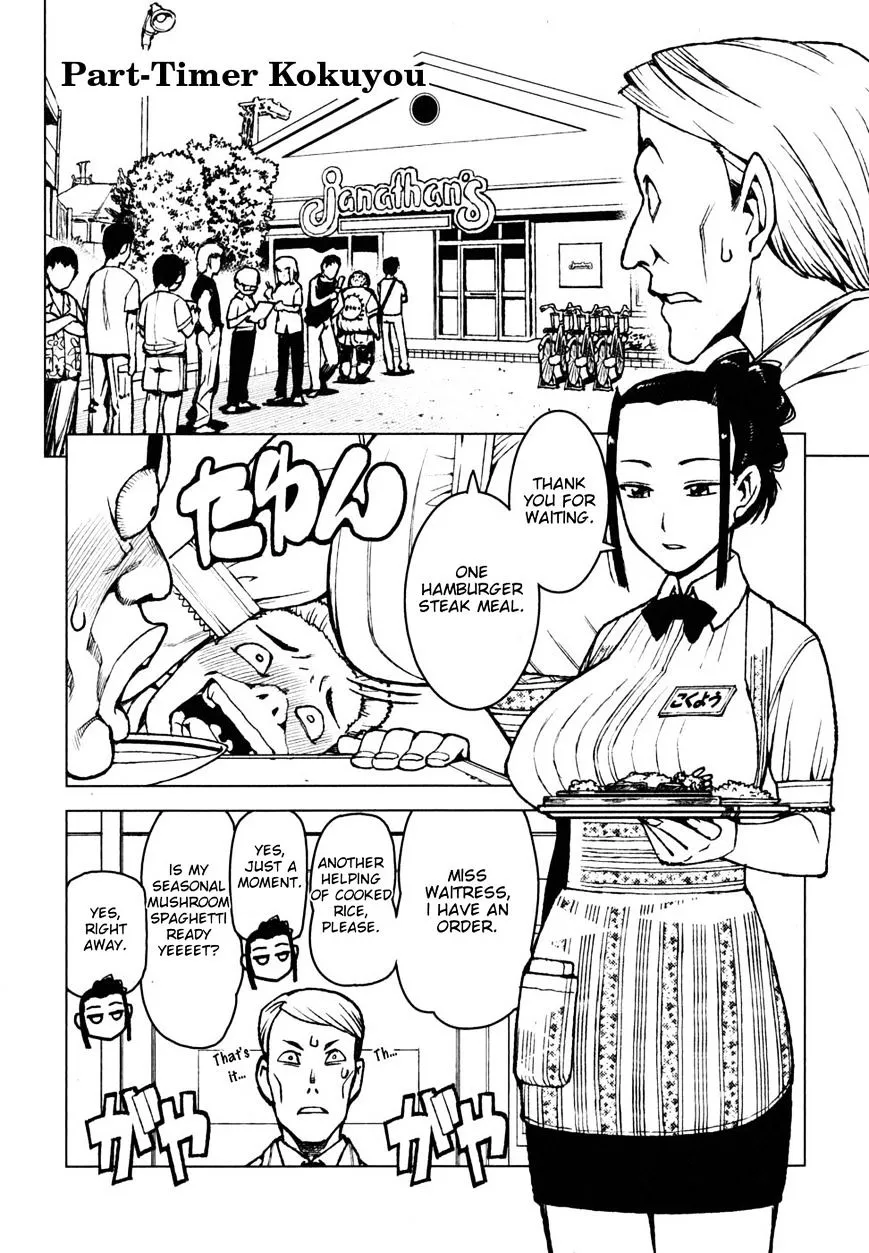 Read Tsugumomo chapter 18.6 image 1 on Lezhin