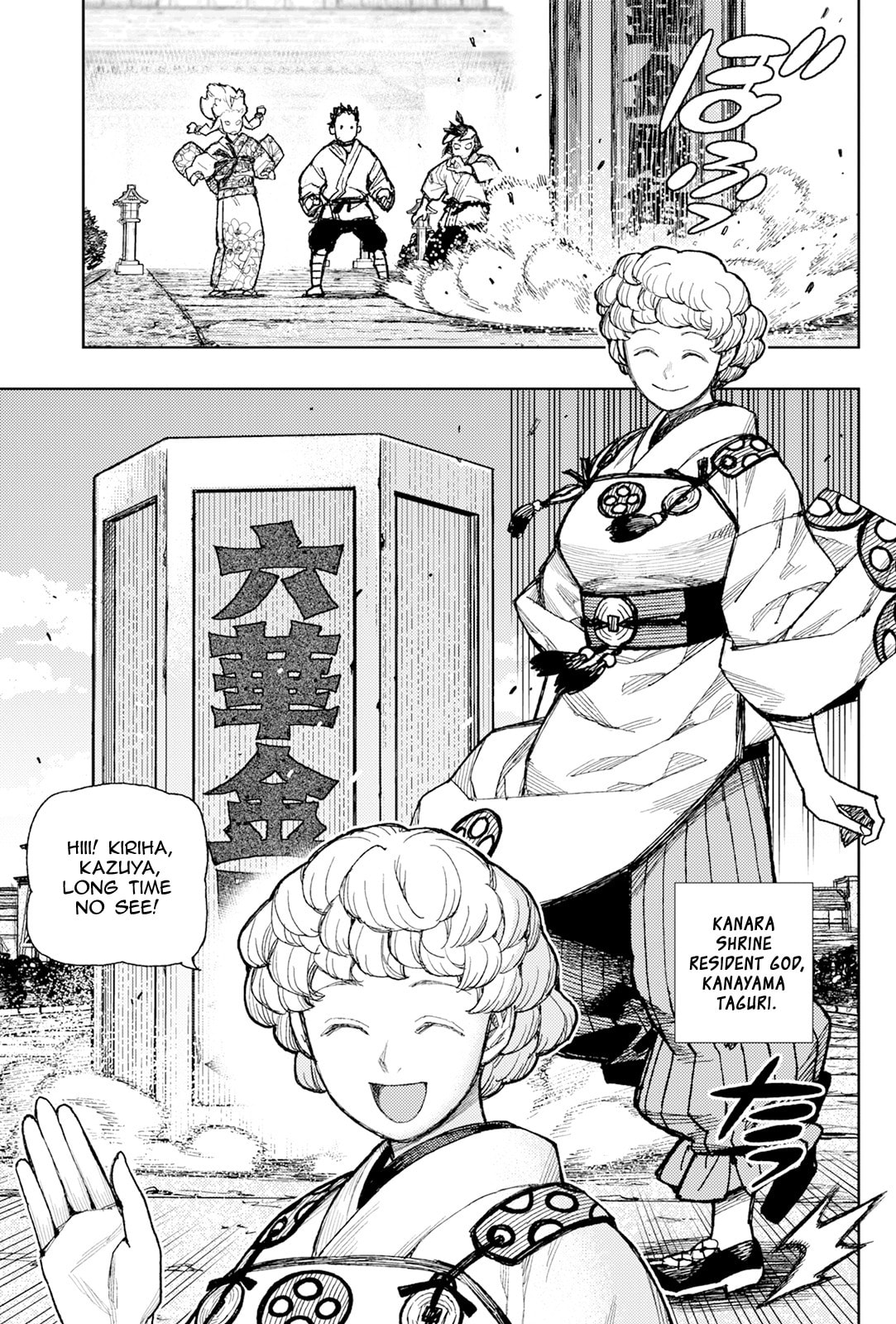 Read Tsugumomo chapter 182.1 image 3 on Lezhin