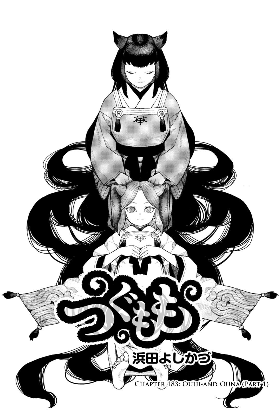 Read Tsugumomo chapter 183.1 image 1 on Lezhin
