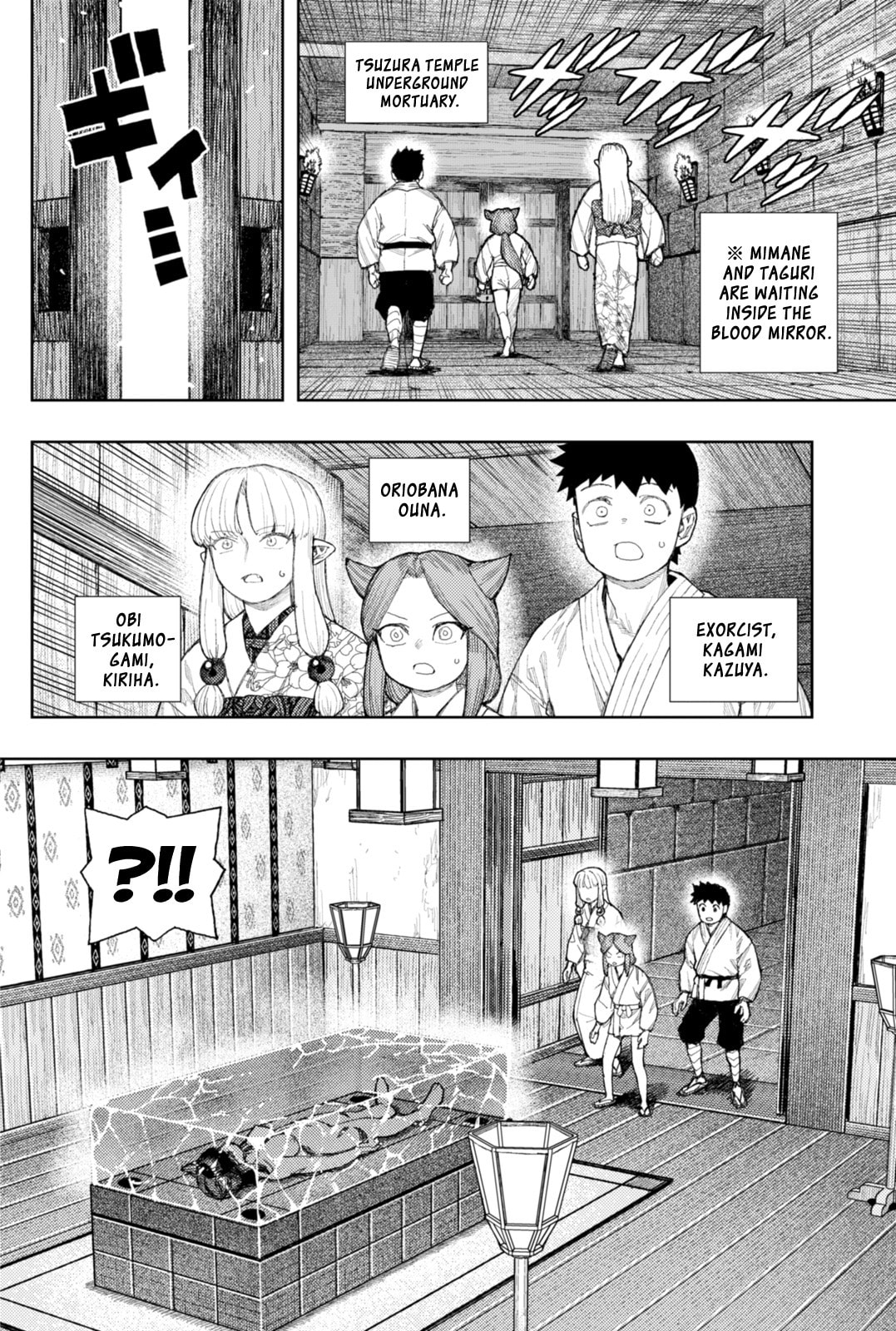 Read Tsugumomo chapter 183.1 image 2 on Lezhin