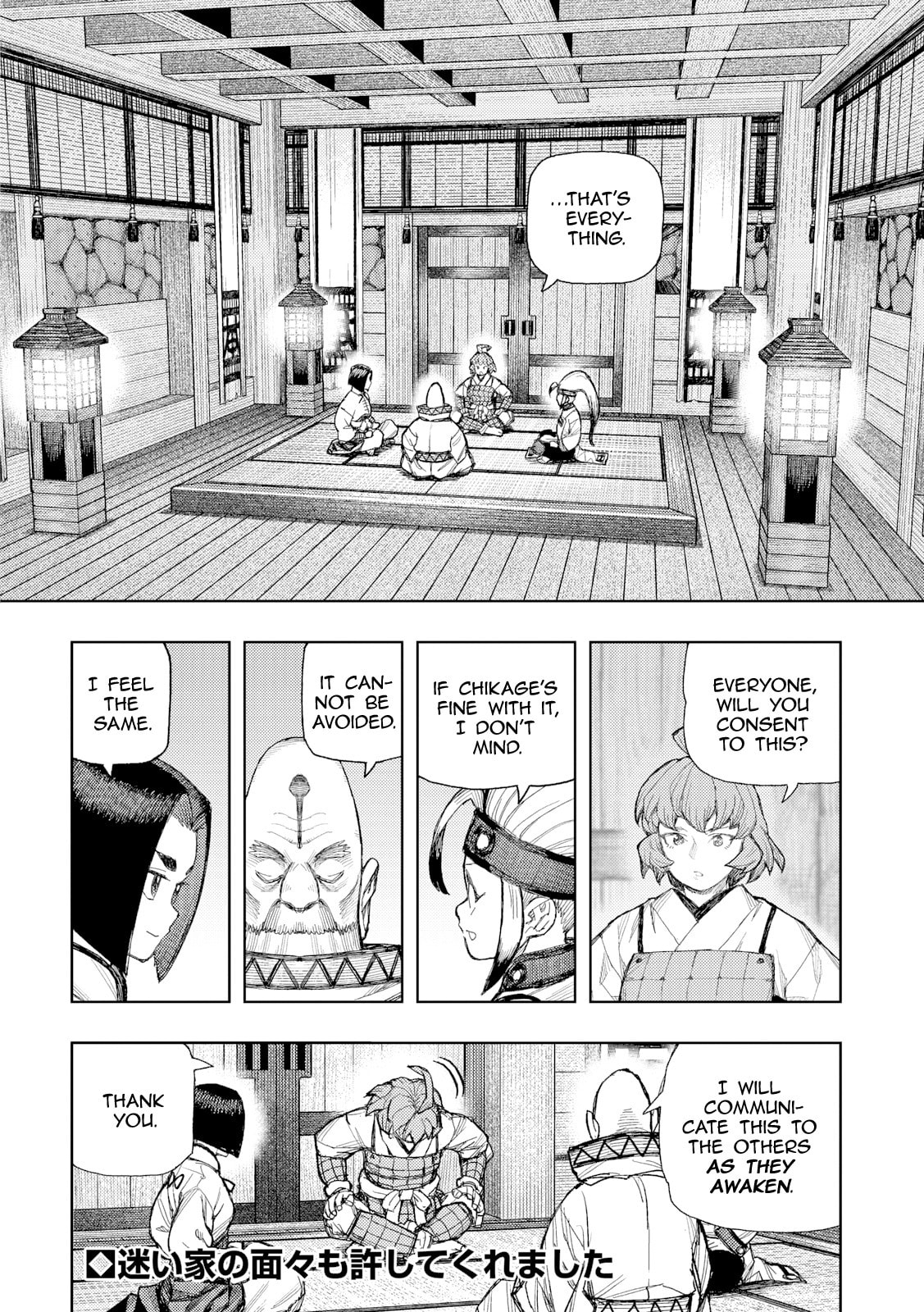 Tsugumomo Chapter 185 page 23 - 
