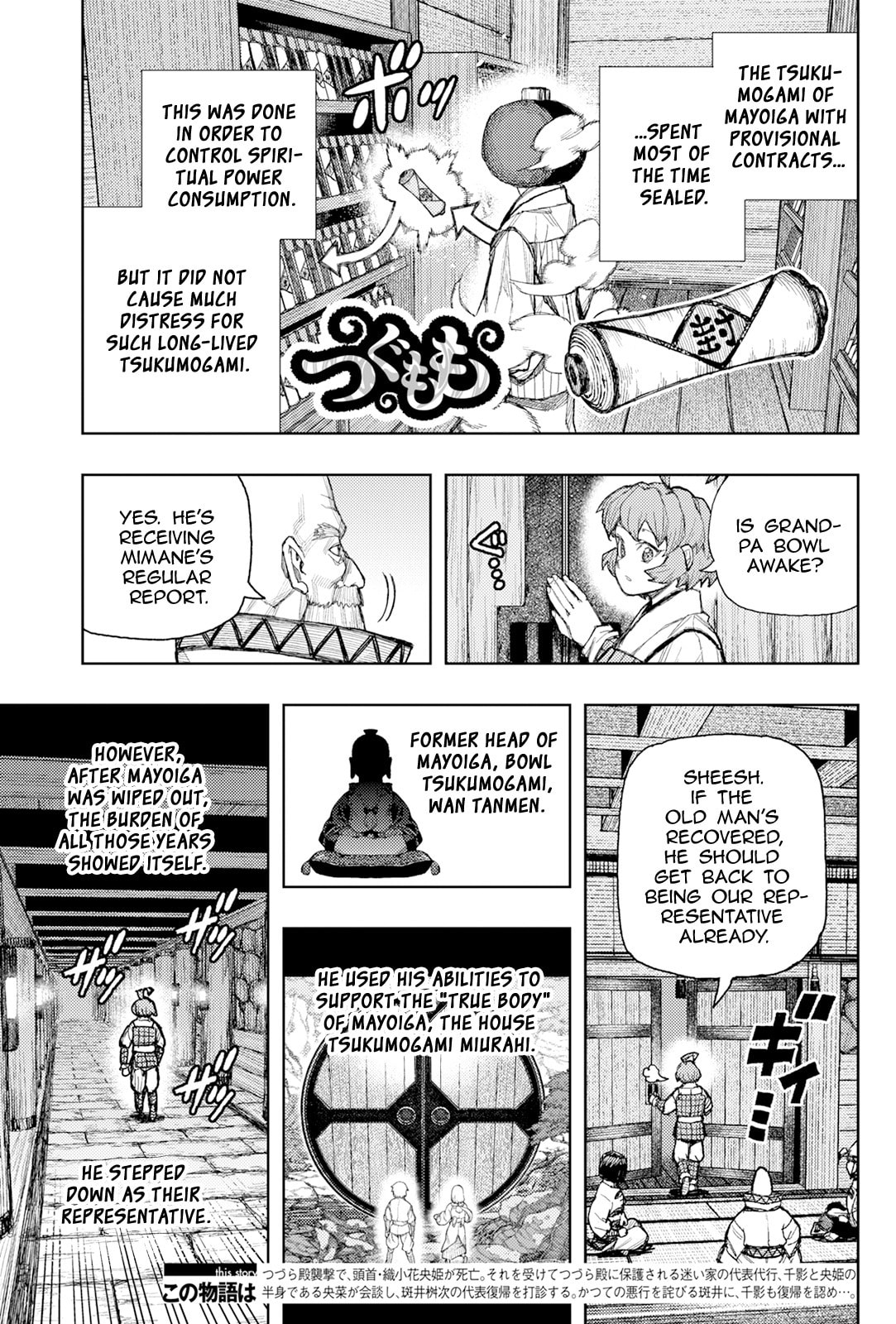 Tsugumomo Chapter 185 page 24 - 