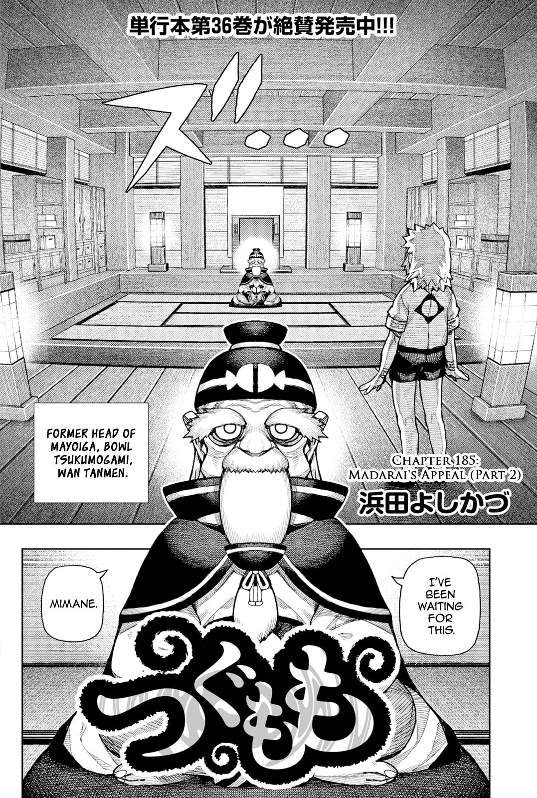 Tsugumomo Chapter 185 page 25 - 