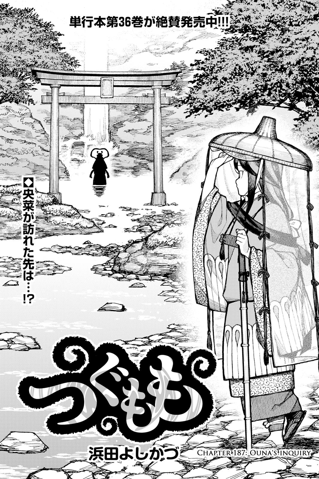 Tsugumomo Chapter 187 page 2 - 