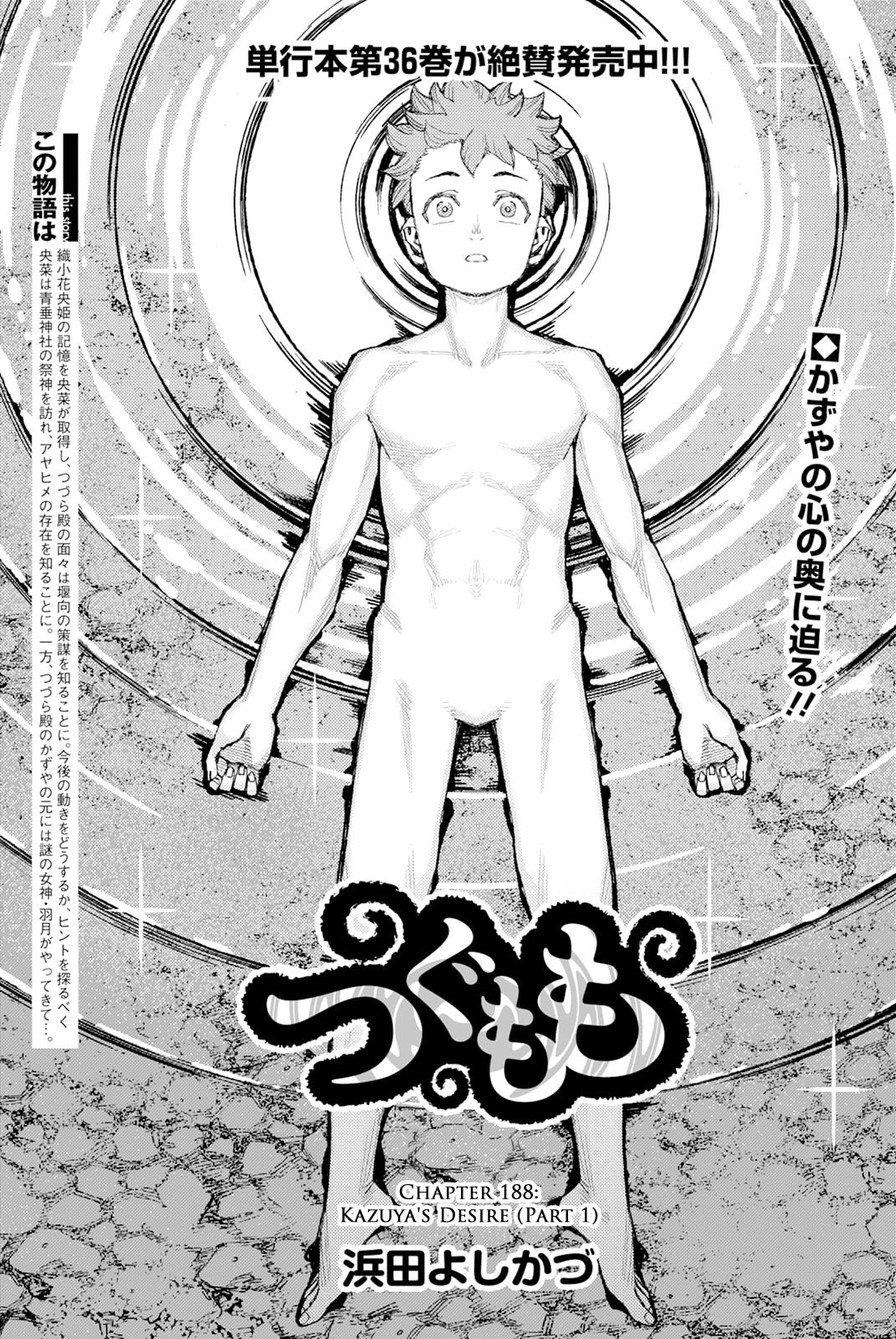 Tsugumomo Chapter 188.1 page 2 - 