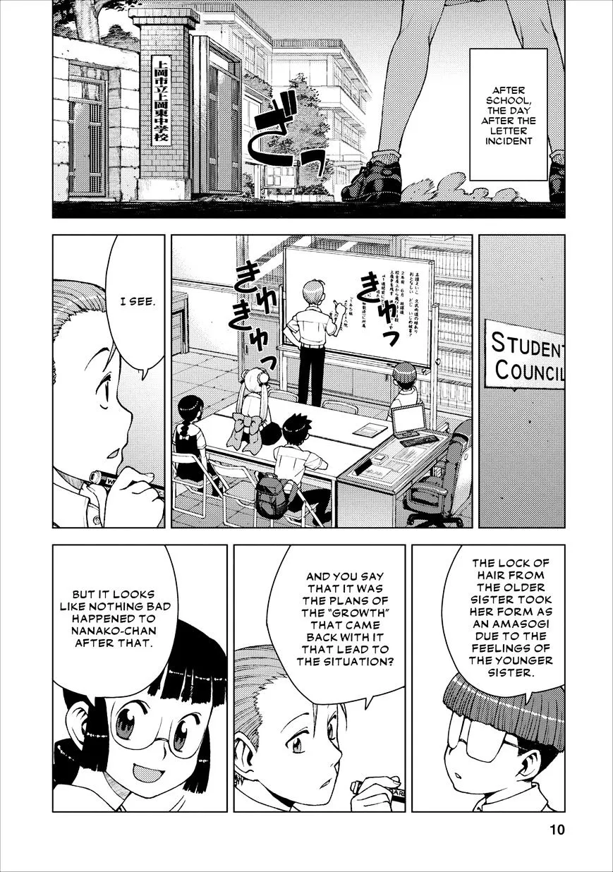 Read Tsugumomo chapter 19.99 image 9 on Lezhin