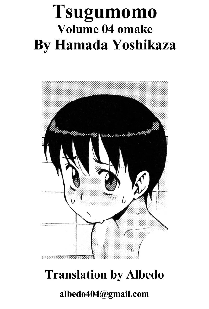 Read Tsugumomo chapter 23.2 image 2 on Lezhin