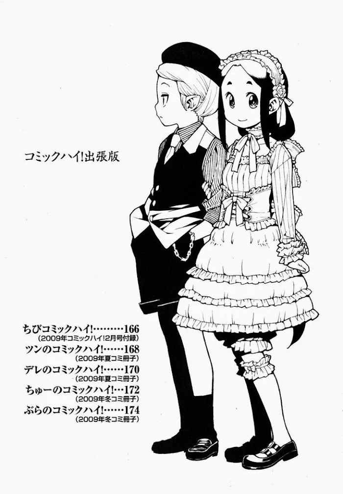 Read Tsugumomo chapter 23.6 image 1 on Lezhin