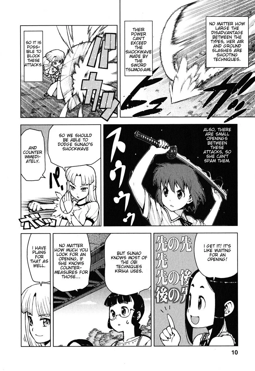 Read Tsugumomo chapter 24.1 image 9 on Lezhin