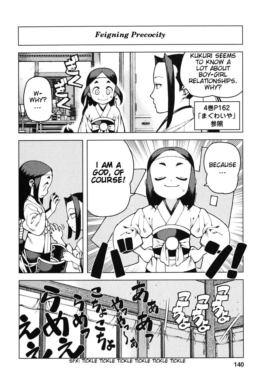 Read Tsugumomo chapter 29.1 image 1 on Lezhin