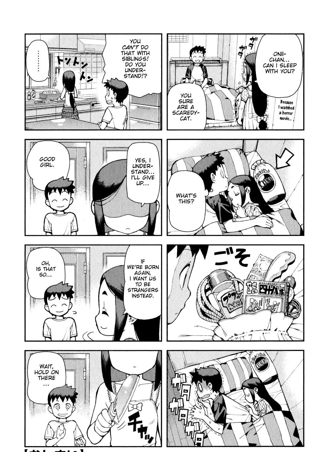 Read Tsugumomo chapter 34.5 image 10 on Lezhin
