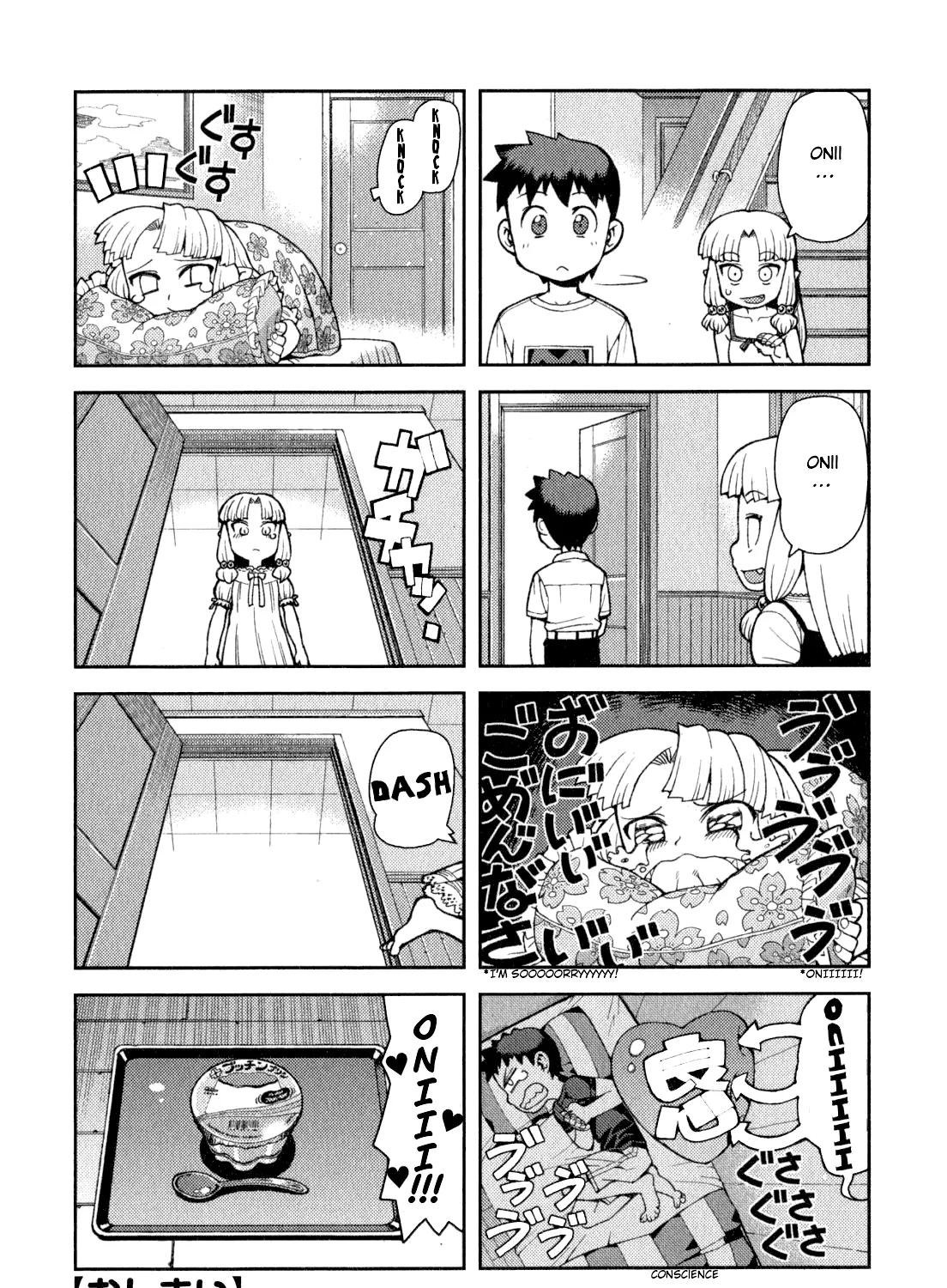 Read Tsugumomo chapter 34.5 image 6 on Lezhin