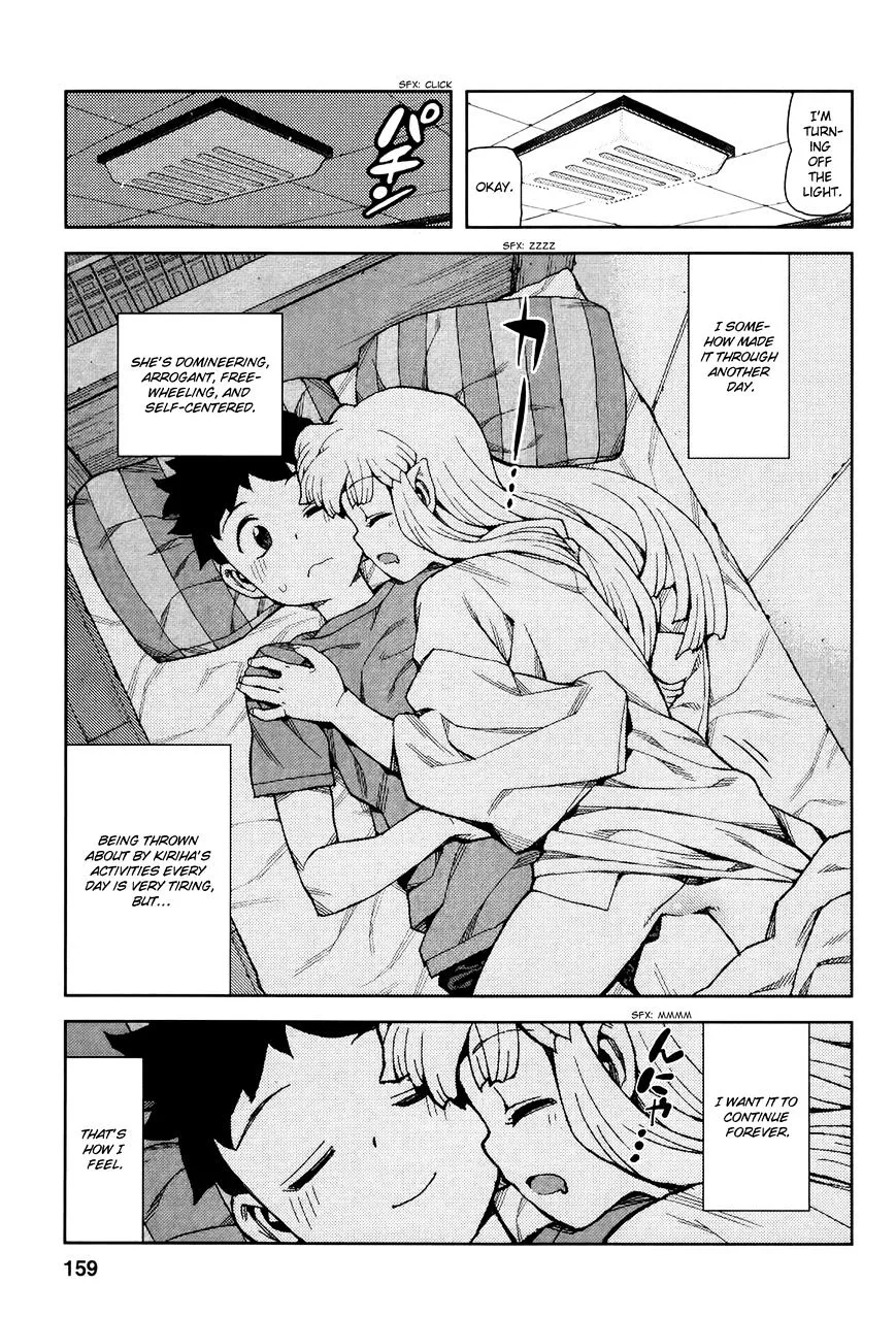 Read Tsugumomo chapter 44.1 image 19 on Lezhin