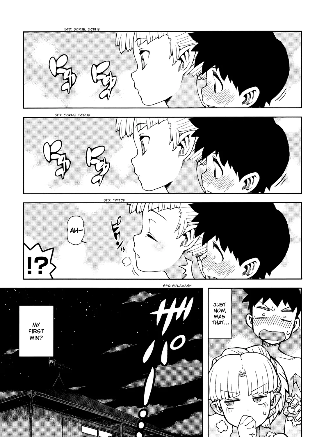 Read Tsugumomo chapter 44.5 image 32 on Lezhin