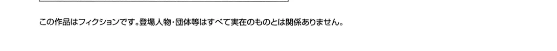 Read Tsugumomo chapter 44.5 image 43 on Lezhin