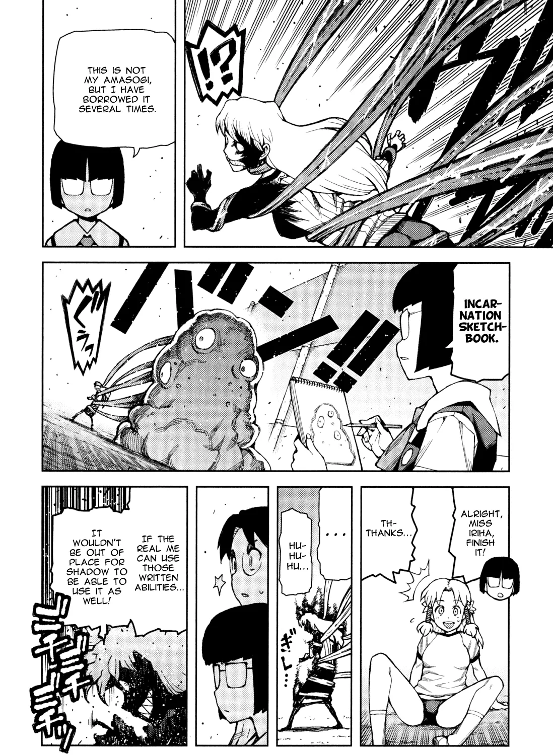 Read Tsugumomo chapter 46.3 image 12 on Lezhin