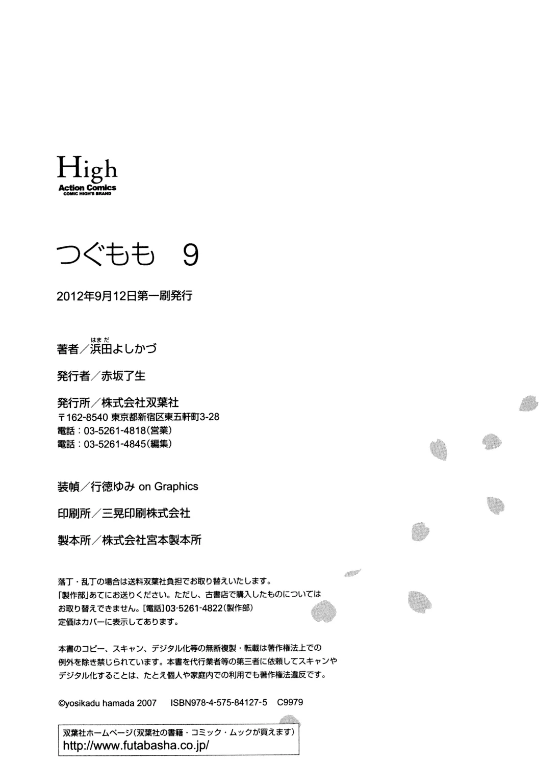 Read Tsugumomo chapter 46.3 image 36 on Lezhin