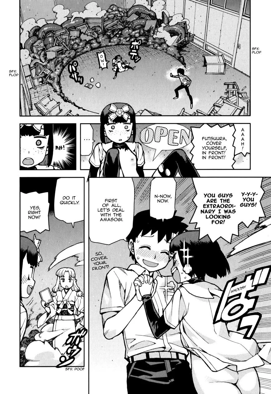 Read Tsugumomo chapter 54.2 image 26 on Lezhin