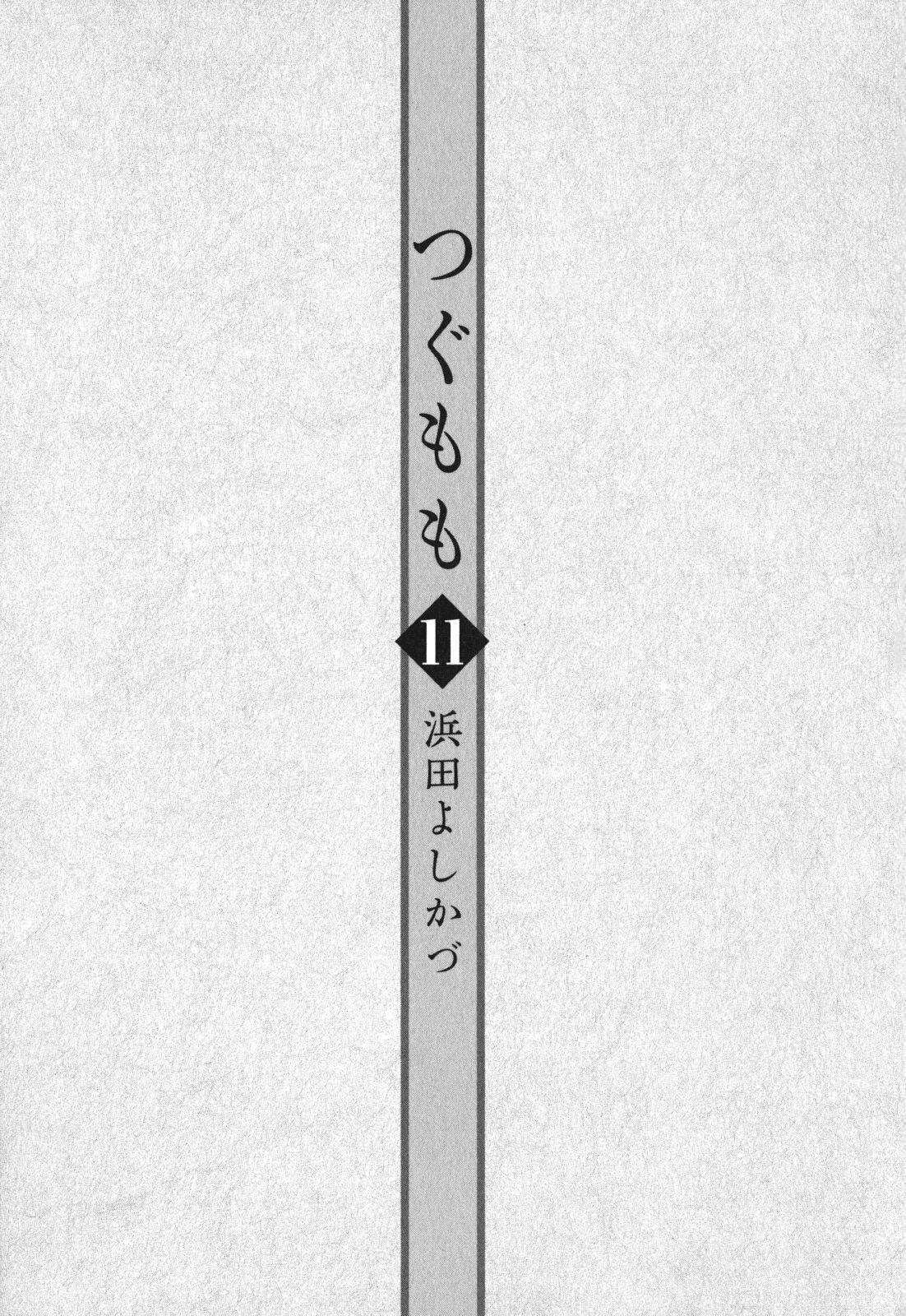 Read Tsugumomo chapter 54.4 image 8 on Lezhin