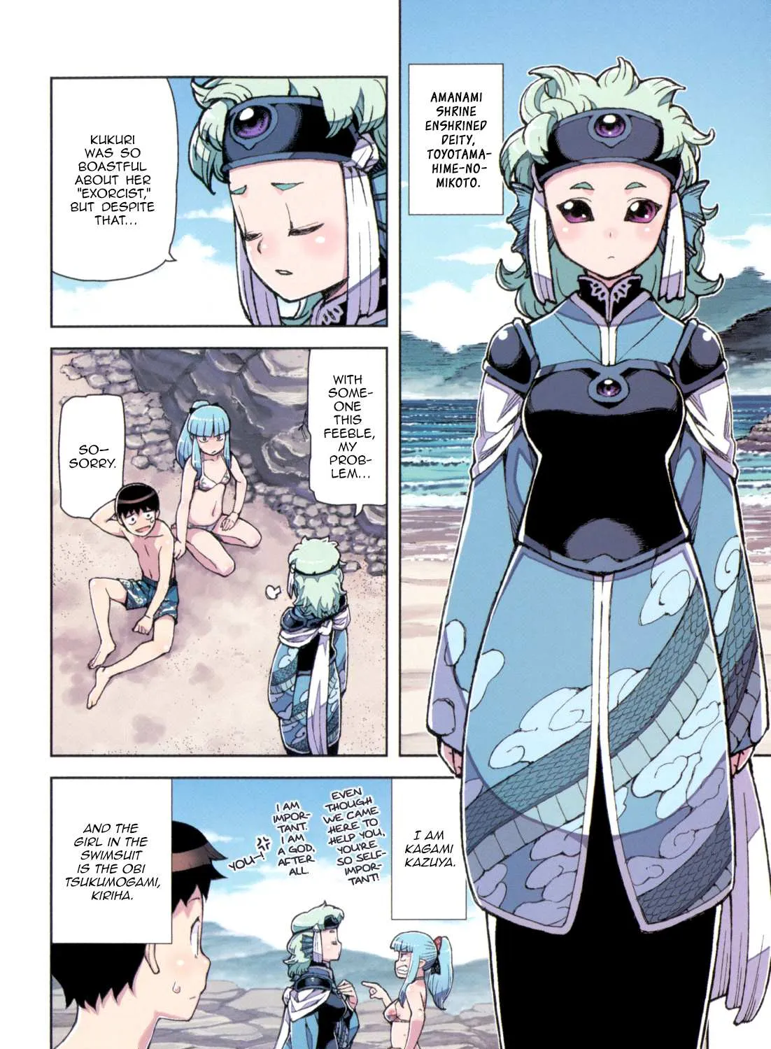 Read Tsugumomo chapter 54.6 image 14 on Lezhin