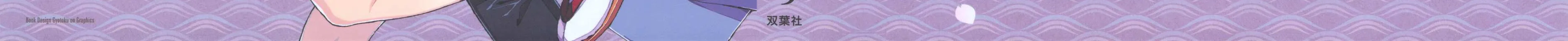 Read Tsugumomo chapter 54.6 image 3 on Lezhin