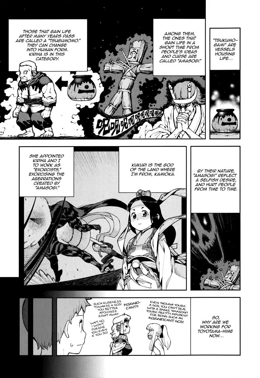 Read Tsugumomo chapter 54.9 image 10 on Lezhin