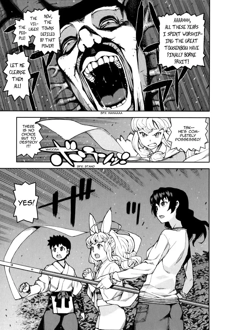 Read Tsugumomo chapter 54.9 image 28 on Lezhin