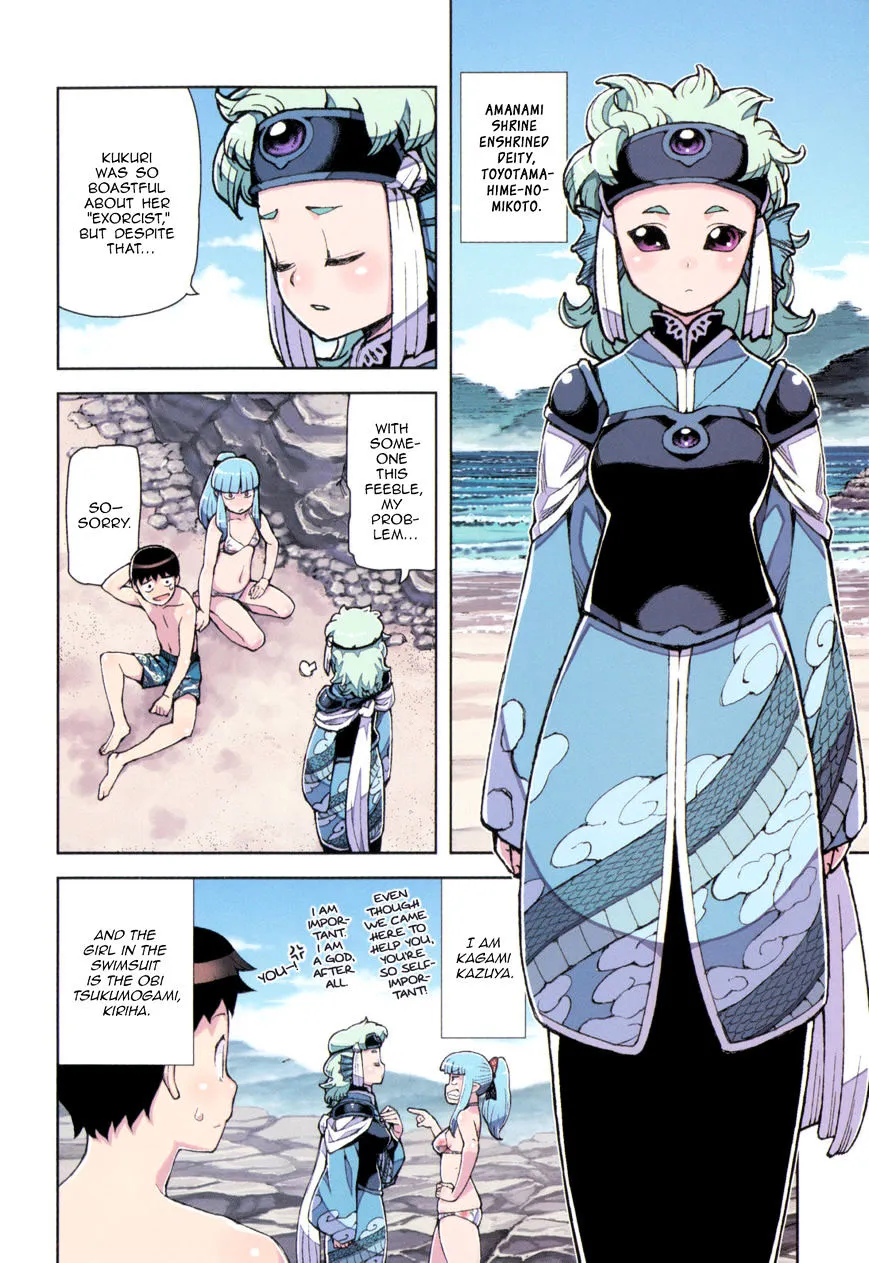 Read Tsugumomo chapter 54.9 image 7 on Lezhin