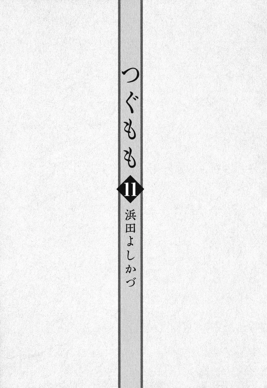 Read Tsugumomo chapter 54.9 image 8 on Lezhin