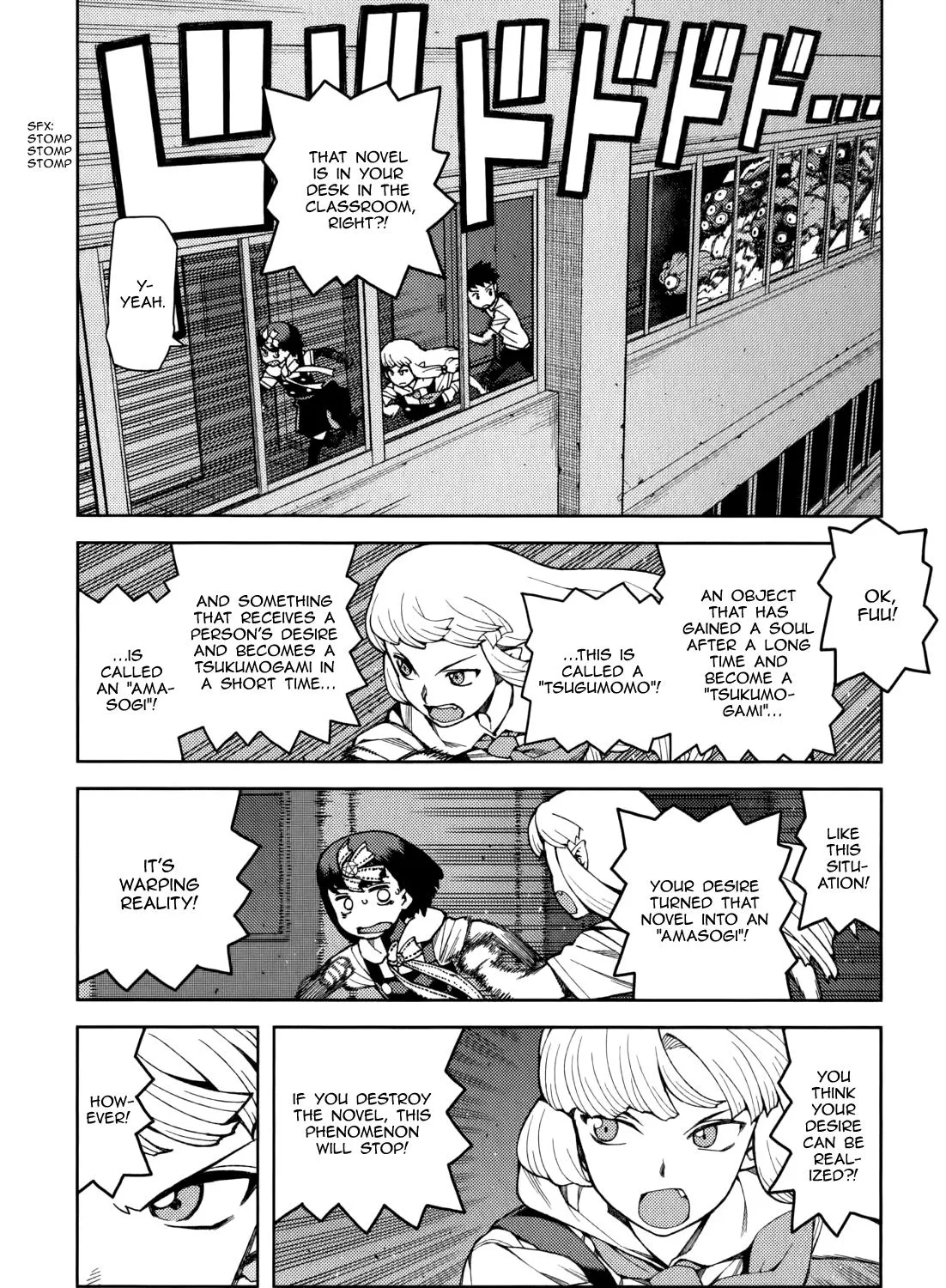 Read Tsugumomo chapter 55.5 image 30 on Lezhin