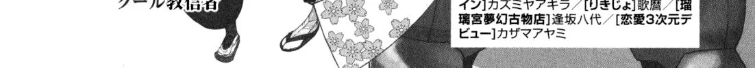 Read Tsugumomo chapter 55.5 image 57 on Lezhin