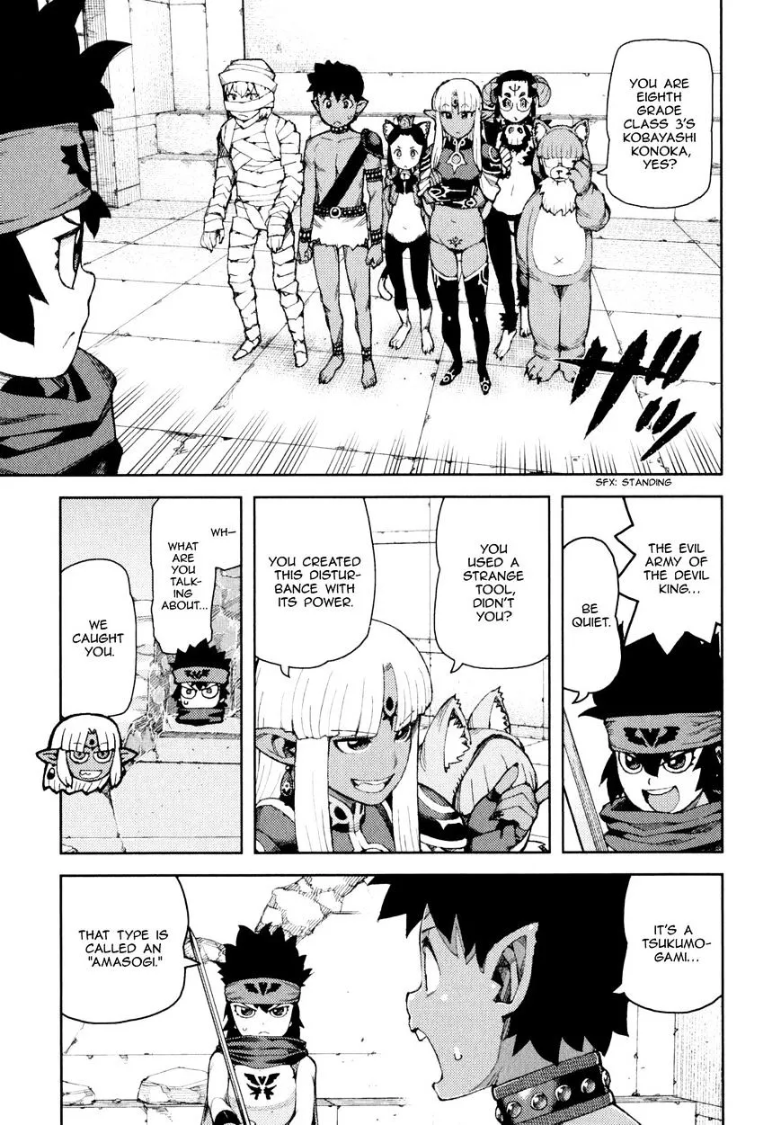 Read Tsugumomo chapter 62.1 image 16 on Lezhin