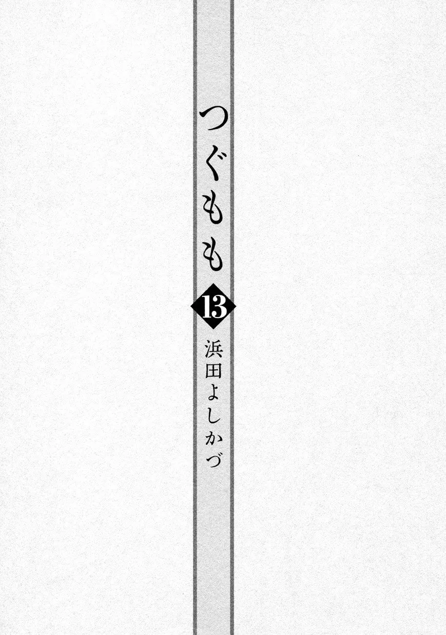 Read Tsugumomo chapter 62.1 image 5 on Lezhin