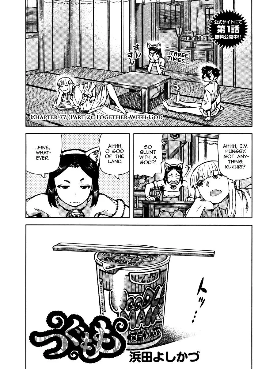 Read Tsugumomo chapter 77.2 image 1 on Lezhin