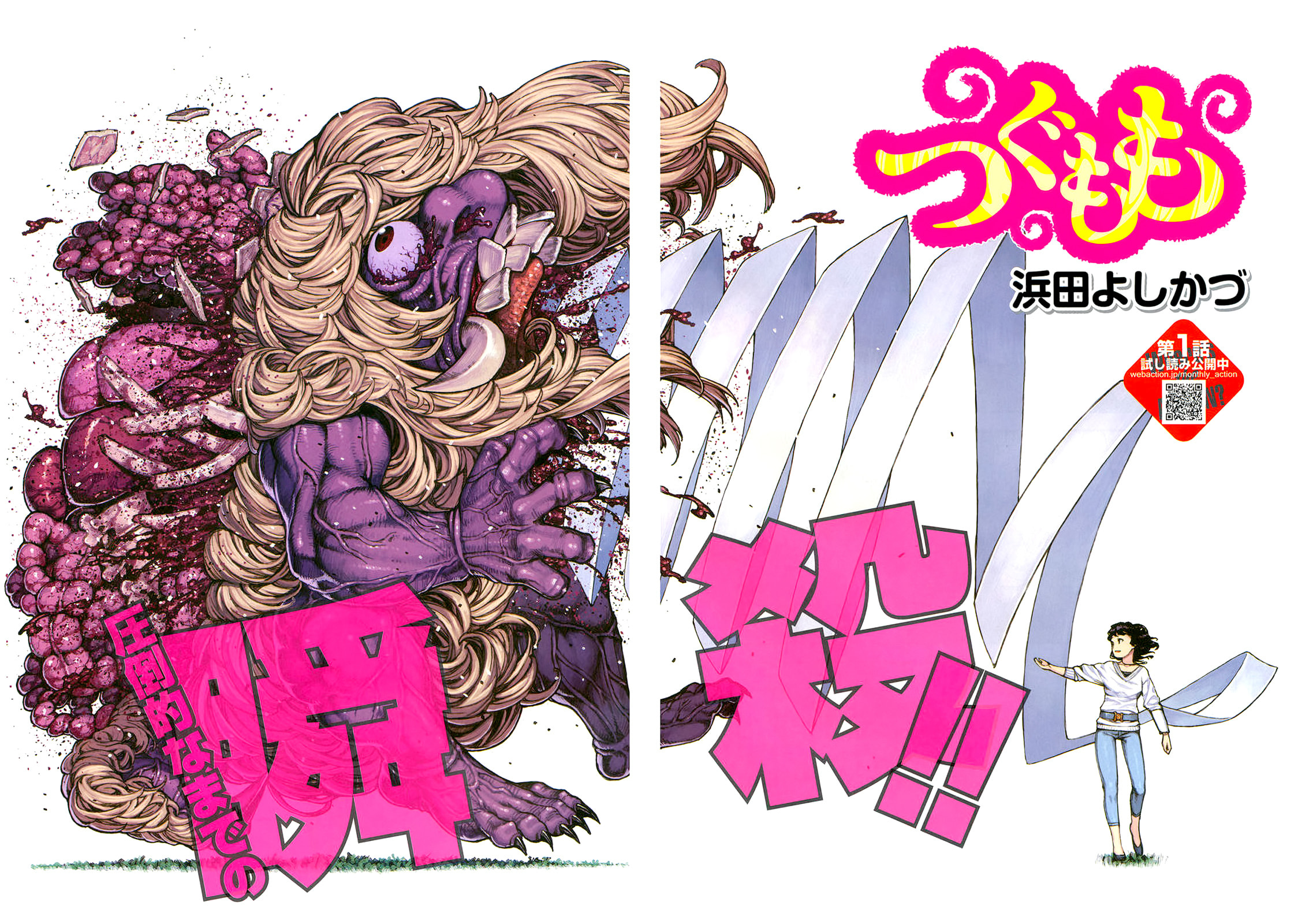 Read Tsugumomo chapter 79.1 image 4 on Lezhin
