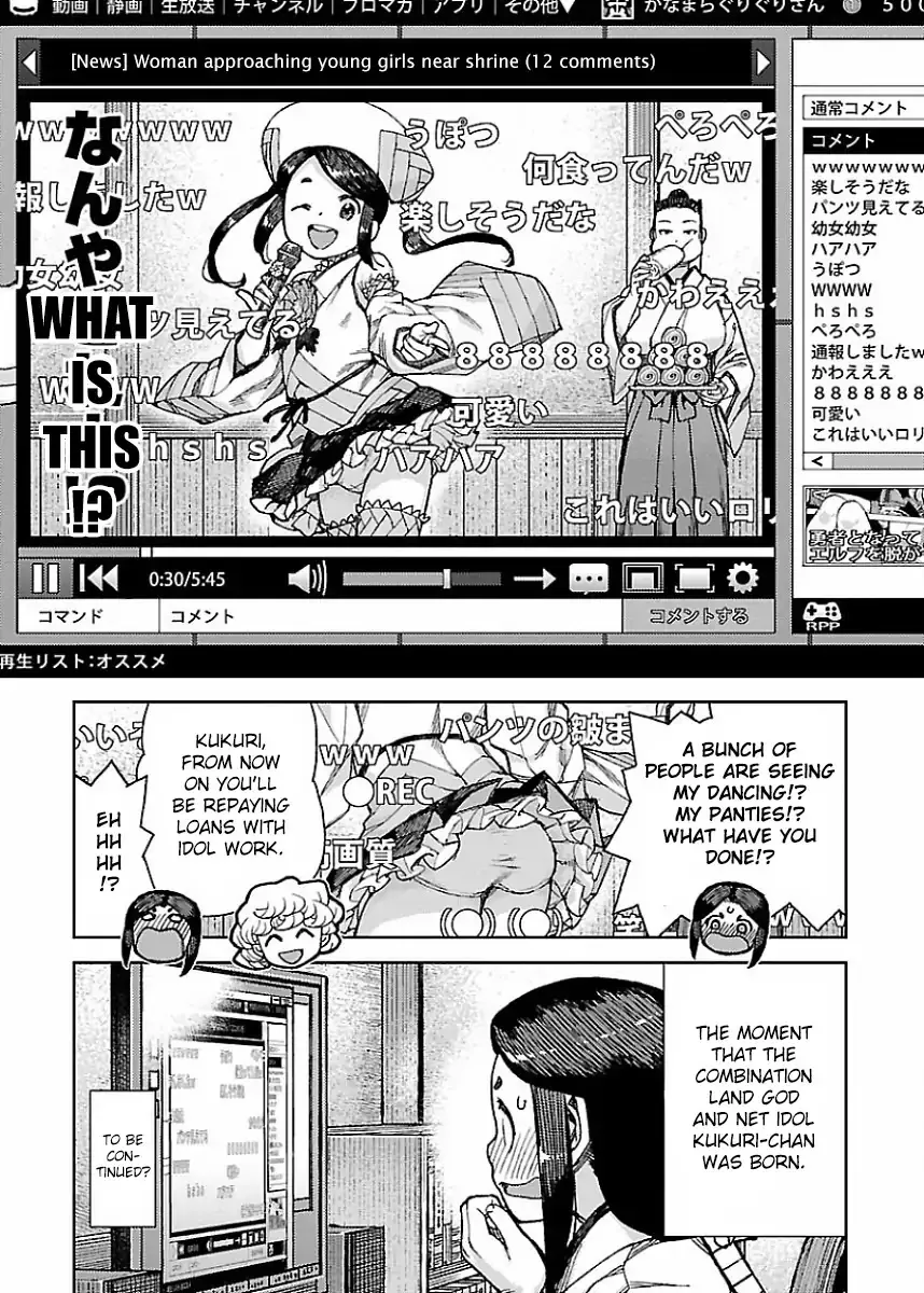 Read Tsugumomo chapter 86.5 image 6 on Lezhin