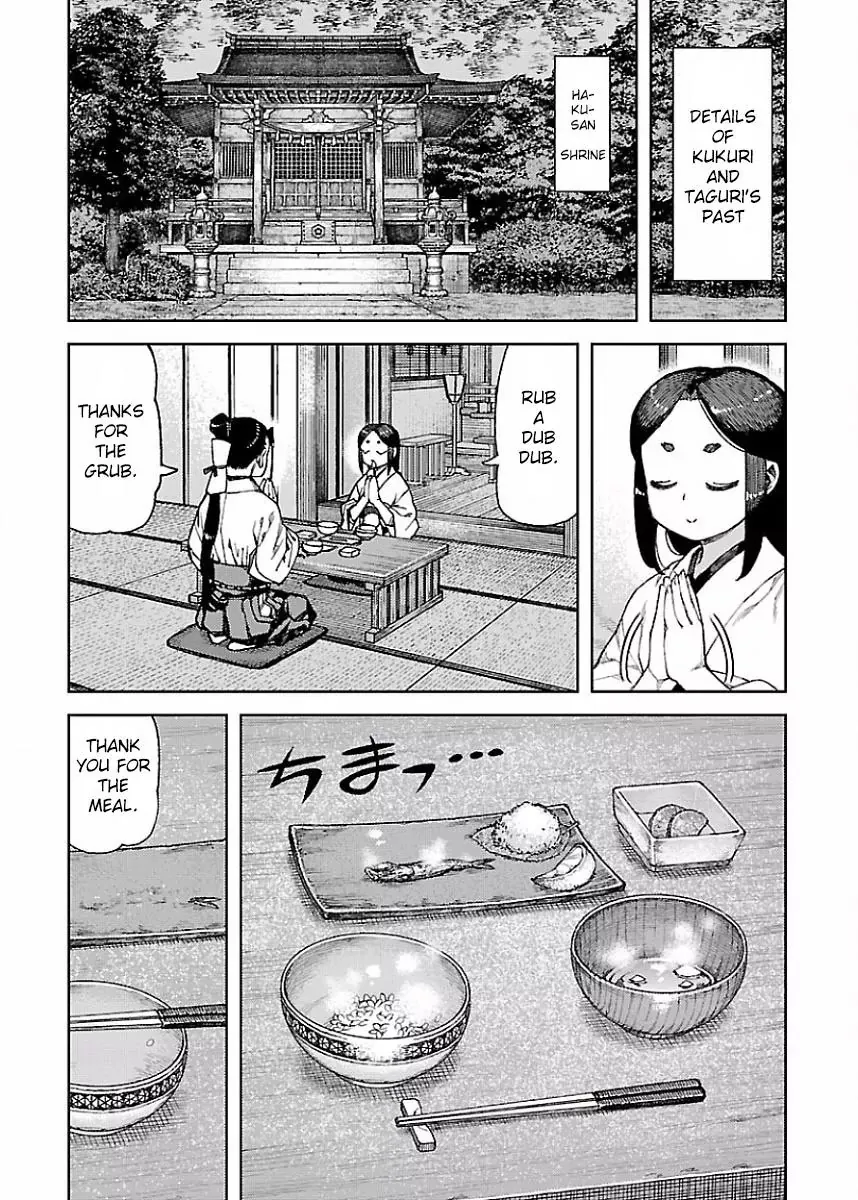 Read Tsugumomo chapter 88.5 image 0 on Lezhin