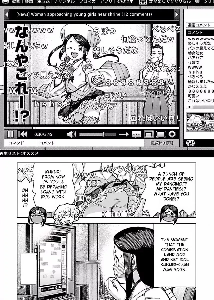 Read Tsugumomo chapter 88.5 image 6 on Lezhin