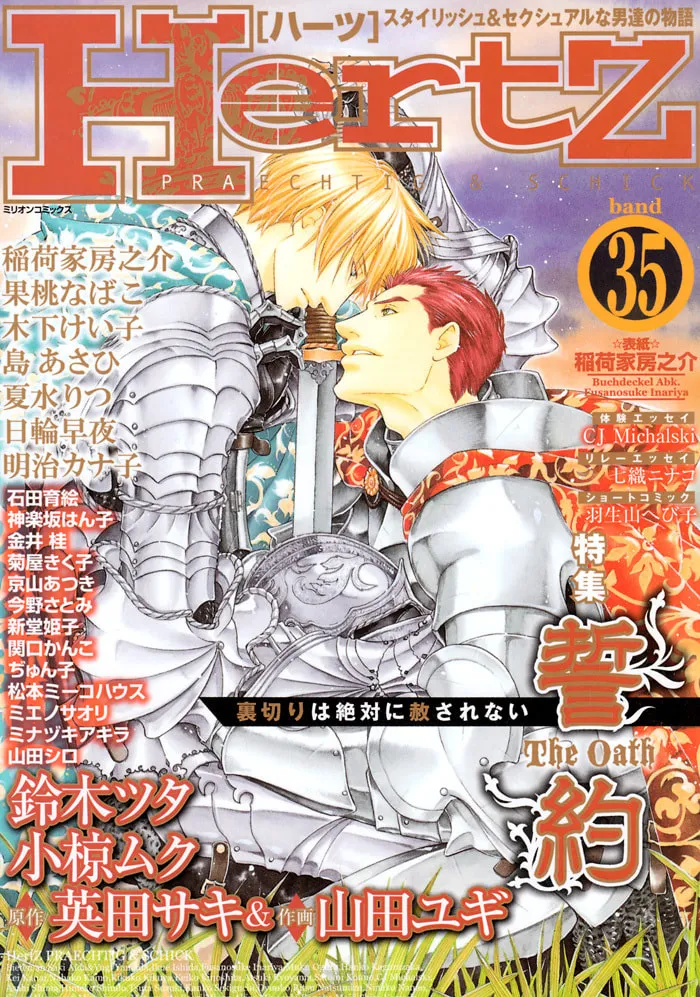 Read Tsujimura-san wa Himitsu chapter 0 image 2 on Lezhin
