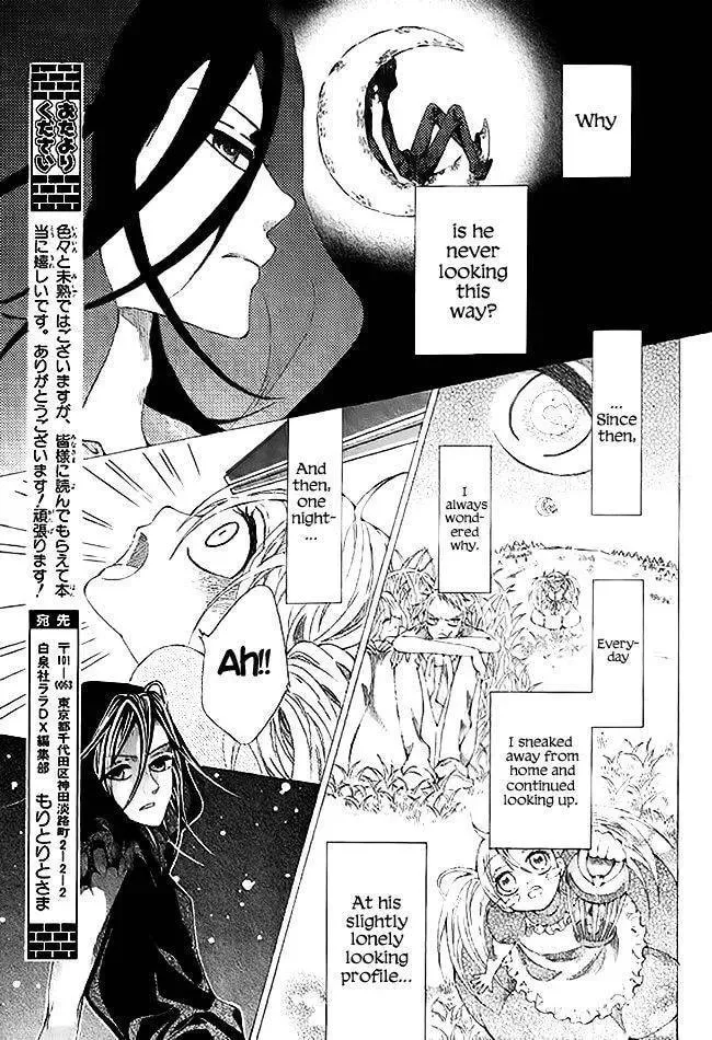 Read Tsuki e no Hashigo chapter 1 image 12 on Lezhin