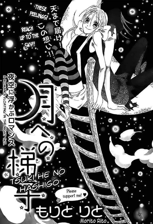 Read Tsuki e no Hashigo chapter 1 image 2 on Lezhin