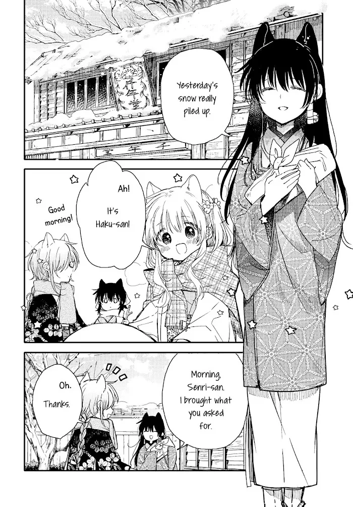 Tsuki ga Kirei Desu ne Chapter 21 page 2 - 