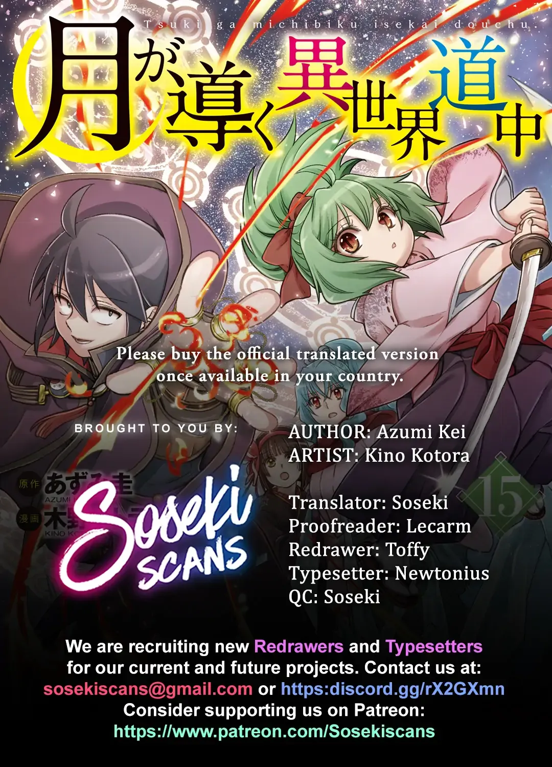 Tsuki ga Michibiku Isekai Douchuu Chapter 104 page 2 - 