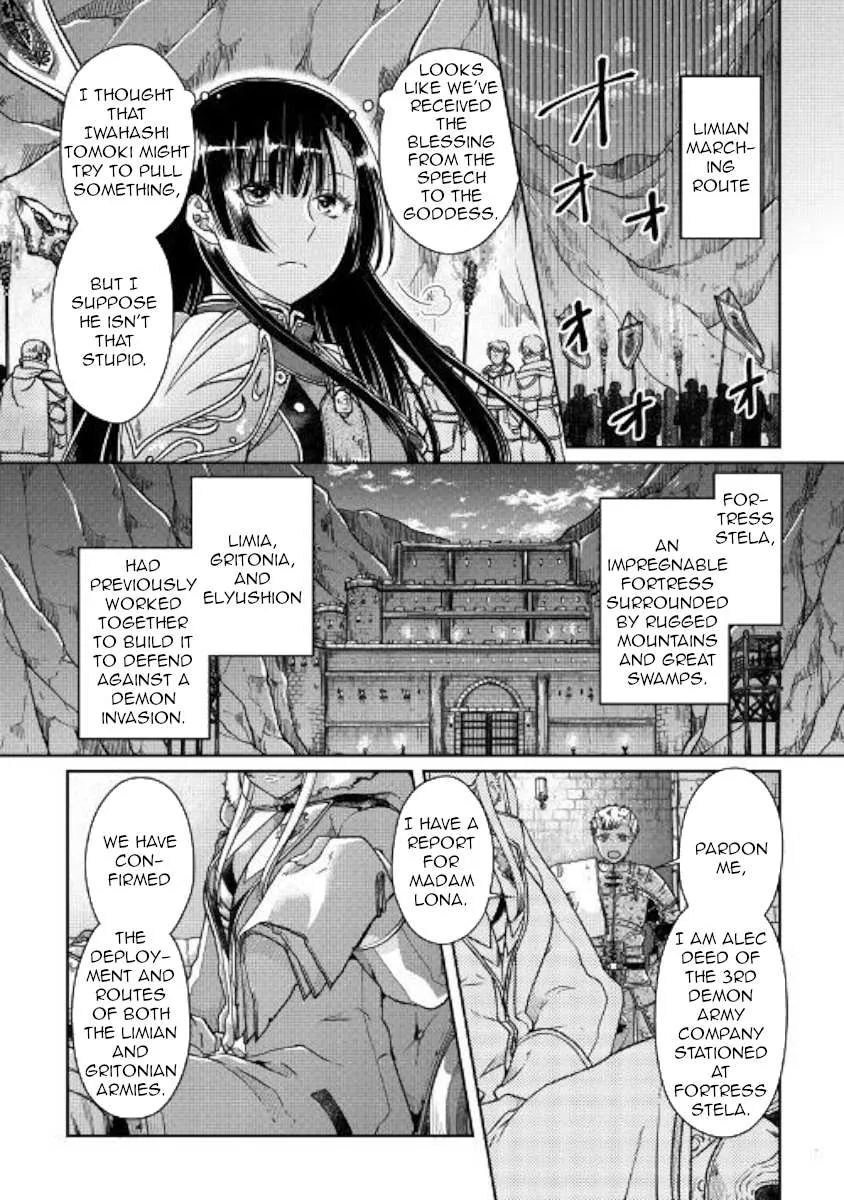 Tsuki ga Michibiku Isekai Douchuu Chapter 51 page 2 - 
