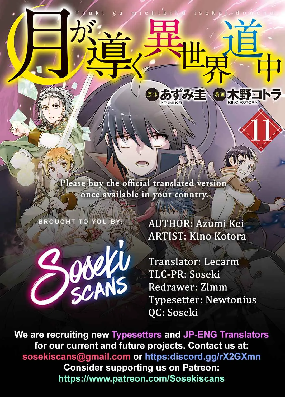 Tsuki ga Michibiku Isekai Douchuu Chapter 86 page 2 - 