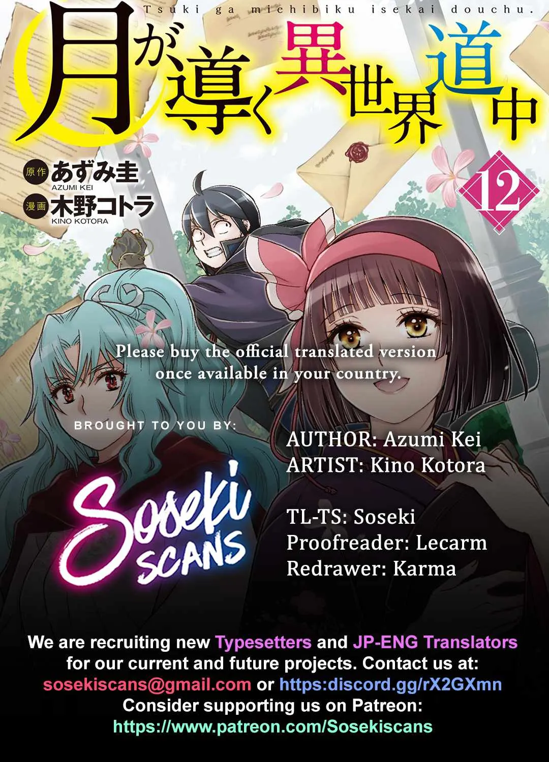 Tsuki ga Michibiku Isekai Douchuu Chapter 91 page 2 - 